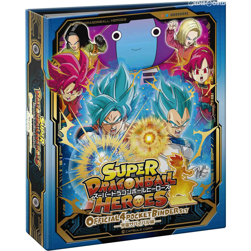 ドラゴンボール - ドラゴンボールヒーローズ 9ポケットバインダーセット 超サイヤ人4覚醒 DBH 9ポケットバインダーセット～超サイヤ人4覚醒～ - 関連