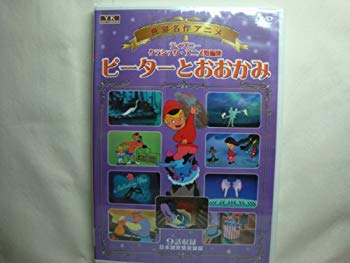楽天市場】オフィスワイケー アニメDVD ディズニークラシック・アニメ