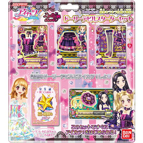 楽天市場】バンダイ データカードダス アイカツ！ドーリーデビル