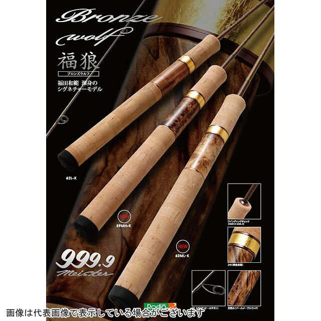 楽天市場】ロデオクラフト ロデオクラフト 999.9 フォーナイン
