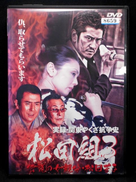 楽天市場】オールインエンタテインメント レンタルアップDVD 実録