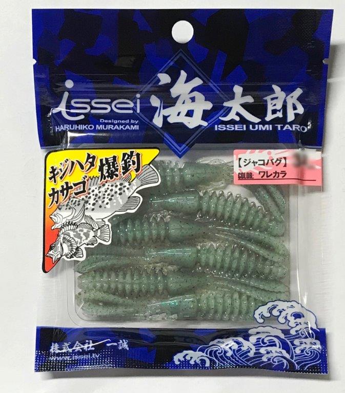 ソフトルアー一誠：ジャコバグ 2.6インチ ワレカラバルキー/ワーム