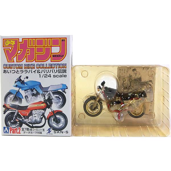 楽天市場】青島文化教材社 週間少年 カスタムバイクコレクション 3
