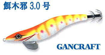 ガンクラフト GAN CRAFT 餌木邪 エギジャ 3.0号 #05 鰺
