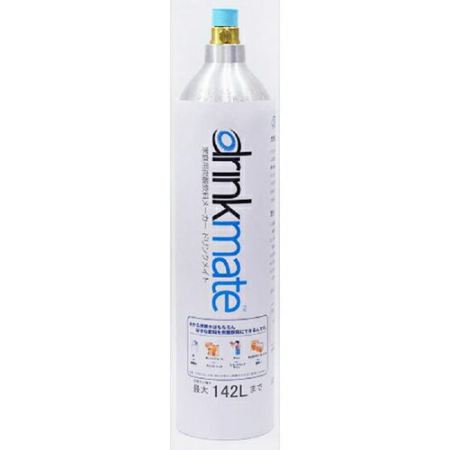 drinkmate 予備用ガスシリンダー　drm0031 楽天市場】シナジートレーディング ドリンクメイト drinkmate