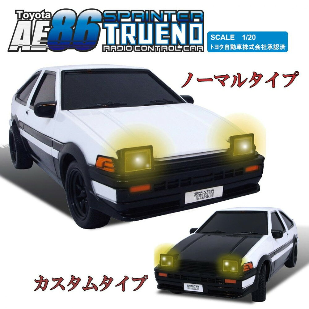 楽天市場】1/10 TOYOTA AE86 TRUENO ストリート仕様ボディセット