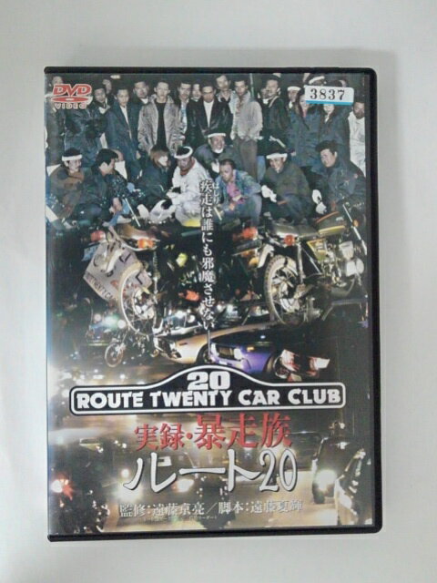 THE 暴走族　実録プロジェクト　DVD ４チーム Amazon.co.jp: 実録プロジェクト893XX THE暴走族 旧車會編