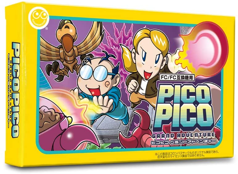 楽天市場】バンダイ ファミコンソフト なかよしといっしょ(RPG) | 価格