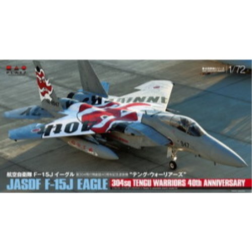 楽天市場】ミニカー 1/80 F-4EJ改 ファントムII 航空自衛隊 第8