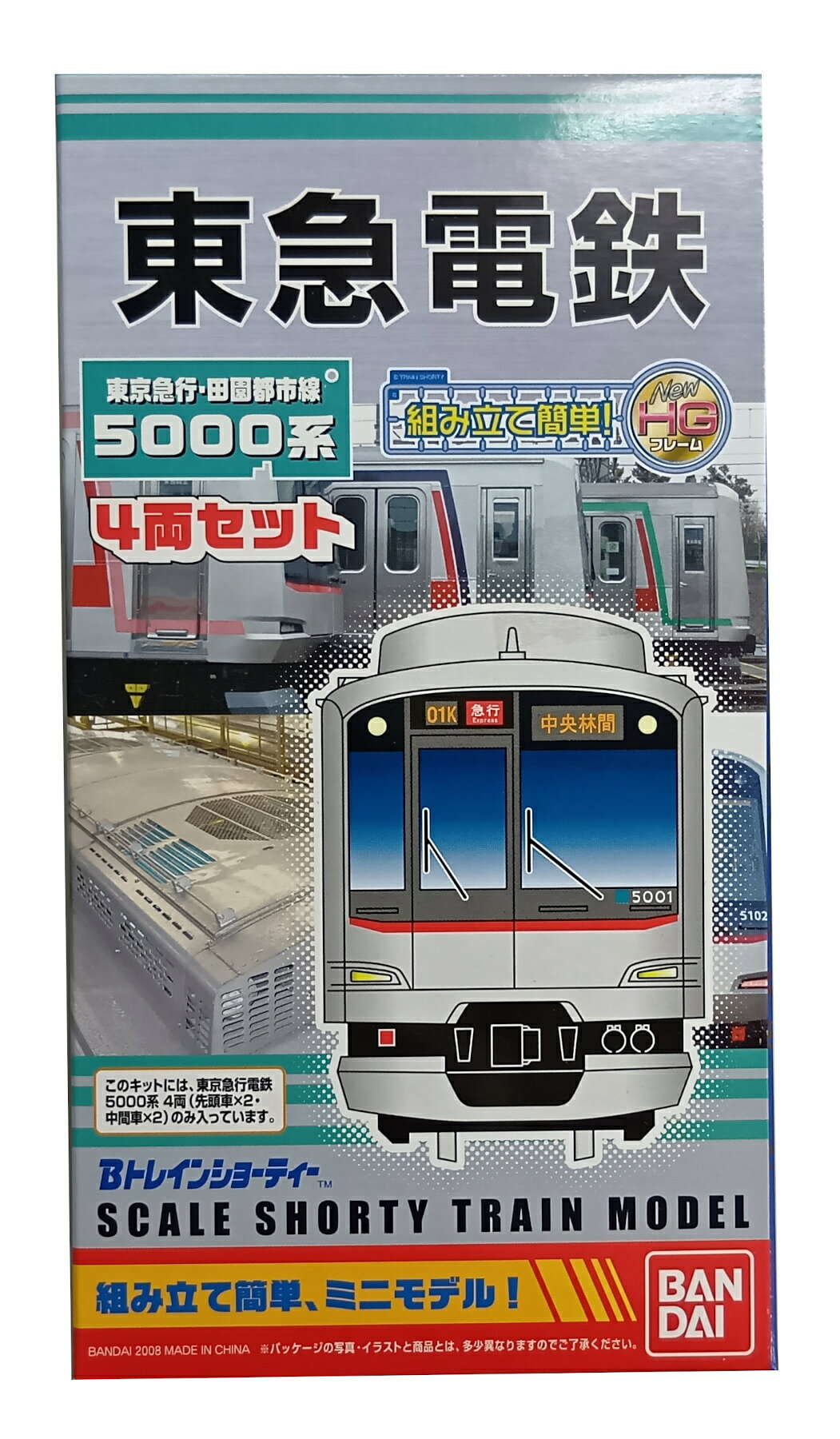 楽天市場】カトー 東急電鉄5000系 田園都市線 10両セット 特別