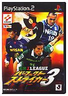 実況Jリーグ パーフェクトストライカー3 PS2