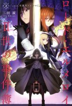 楽天市場】ラッセル CD 白雪乃愛 CV：瀬戸乃マリエ / 天使 騒々 RE