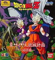 楽天市場】バンダイ PDドラゴンボールZ真サイヤ人絶滅計画 宇宙