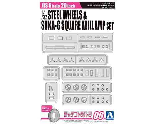 楽天市場】青島文化教材社 ザ・デコトラパーツ Vol．02