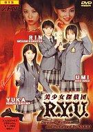 楽天市場】ギガ 美少女探偵団 R.Y.U DVD | 価格比較 - 商品価格ナビ