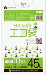 サンキョウプラテック エコ袋 半透明 45L 0.04ミリ