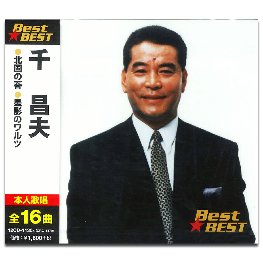 千昌夫/ Best BEST 千昌夫