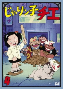 楽天市場】ぴあ DVD＞じゃりン子チエ COMPLETE DVD