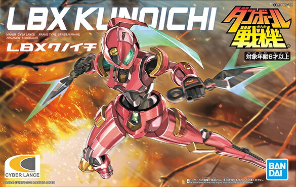 BANDAI - プレミアムバンダイ限定 LBX パンドラ(宇崎悠介専用) ダンボール戦機 プラモデル(0173120) バンダイ ダンボール戦機 プラモデル LBXパンドラ 宇崎悠介専用
