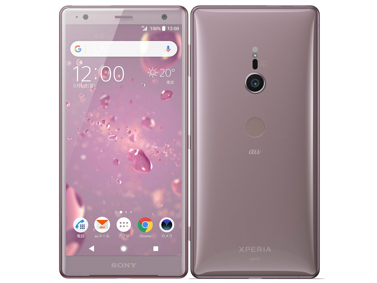 楽天市場】KDDI SONY Xperia XZ2 SOV37 アッシュピンク | 価格比較