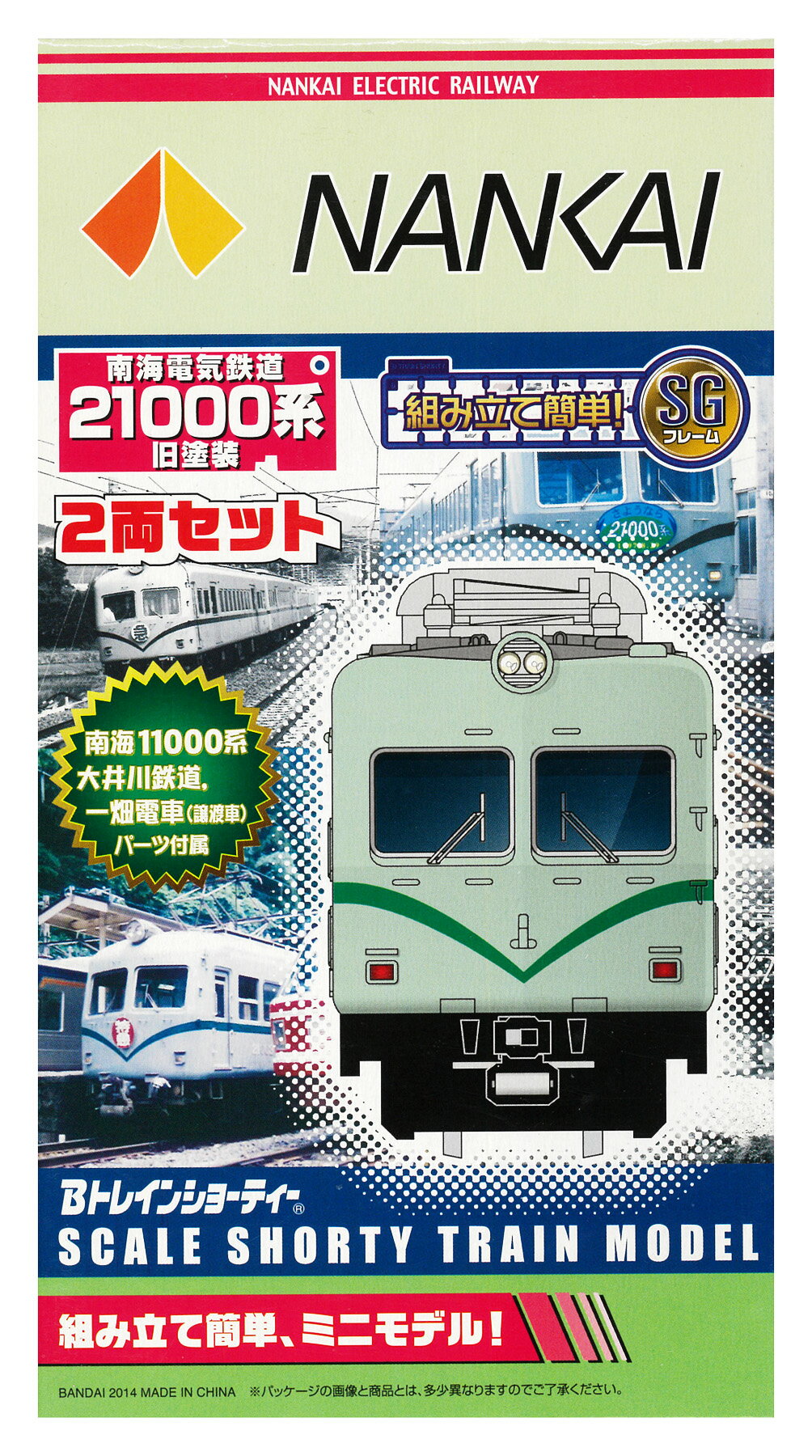 楽天市場】バンダイ Bトレインショーティー 名鉄1600系 2両 名鉄1600