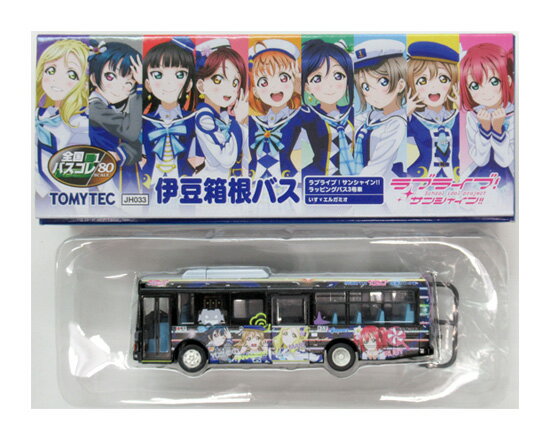 JH-041 身延町営バス　ゆるキャン△ラッピングバス　全国バスコレ1/80 JH-041 身延町営バス ゆるキャン△ラッピングバス 全国バスコレ1