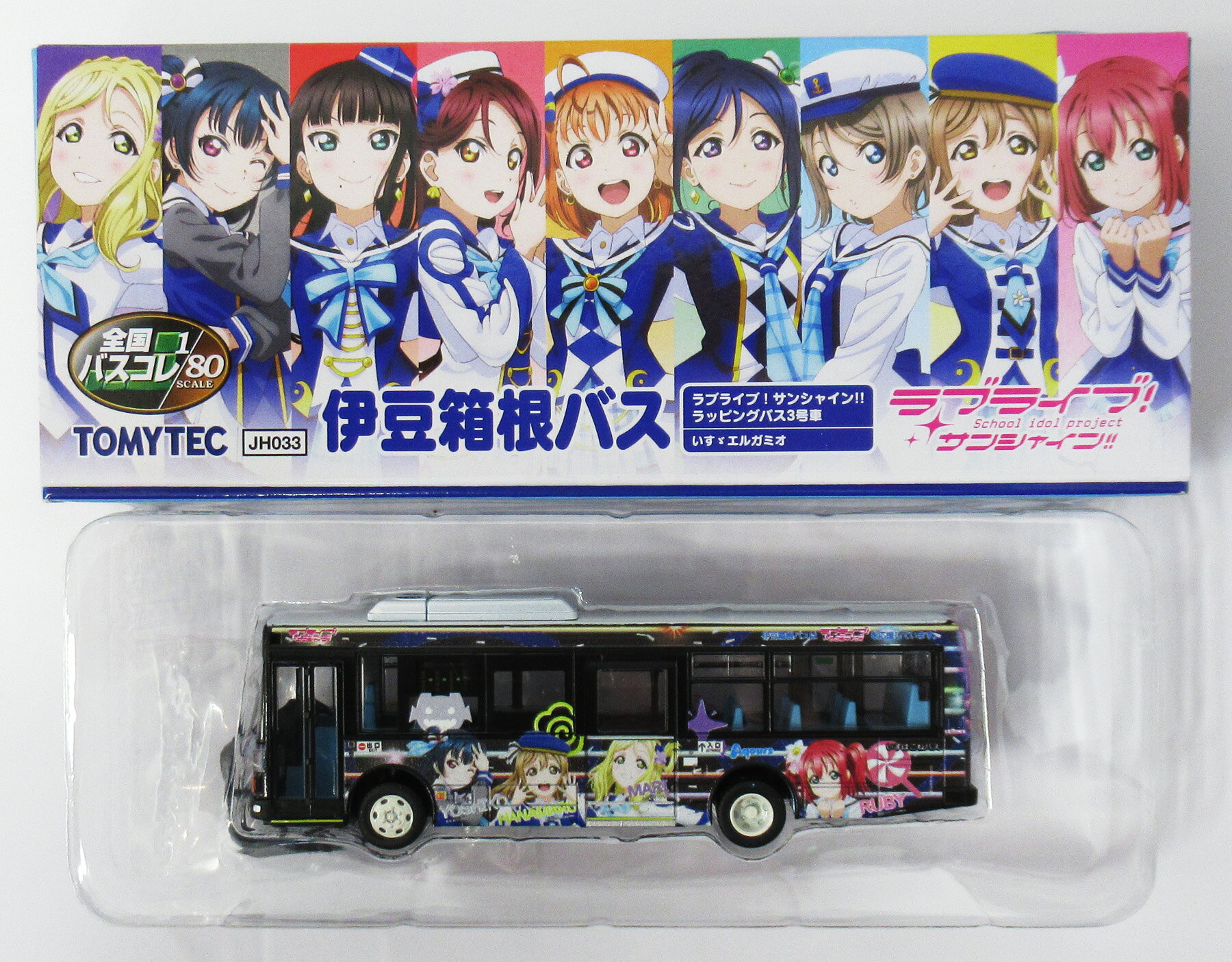楽天市場】トミーテック ザ・バスコレクション 伊豆箱根バスラブライブ