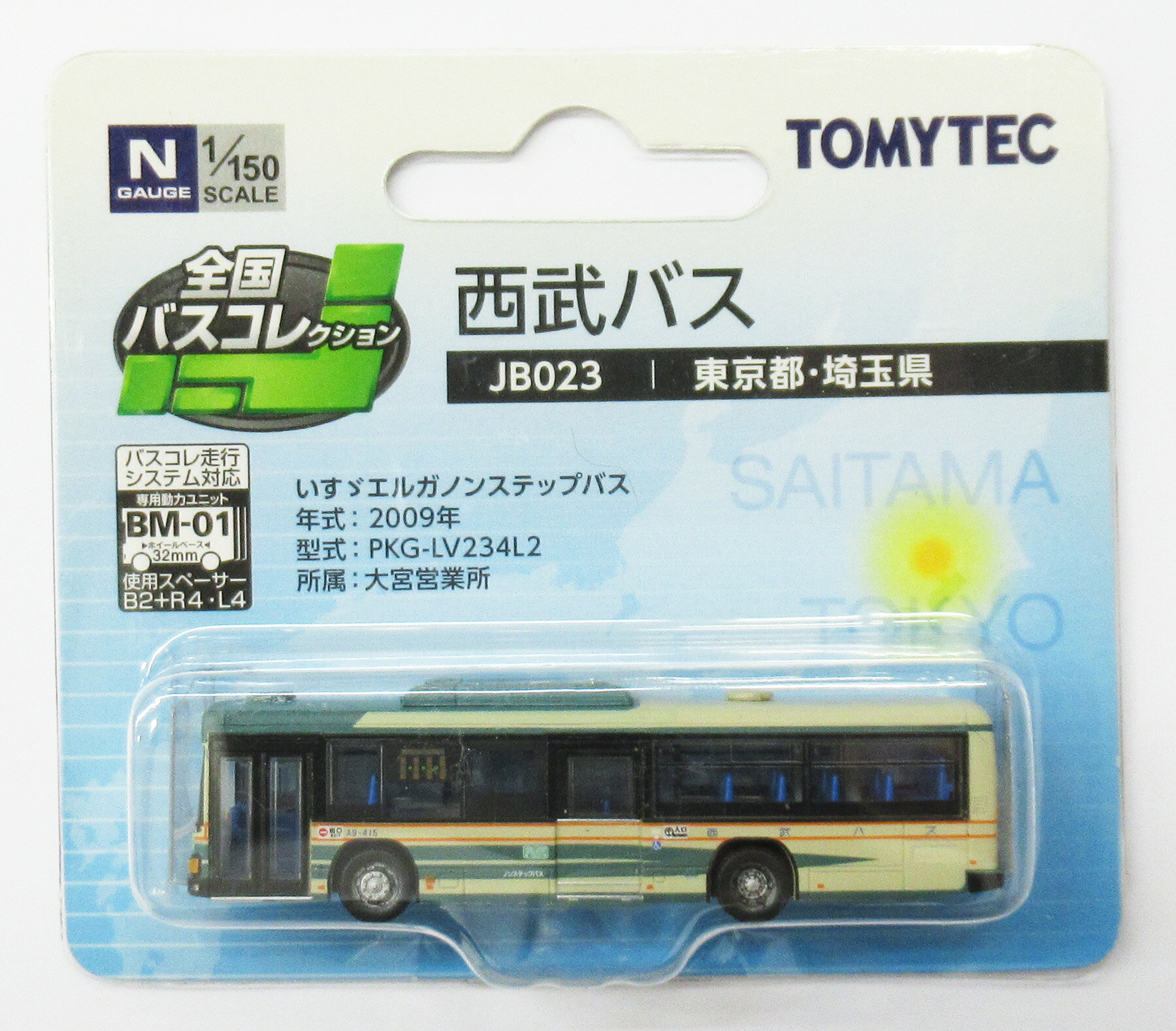 楽天市場】トミーテック 全国バスコレクション JB066 長崎バス
