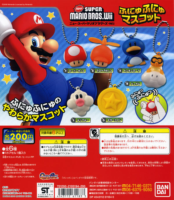 NewスーパーマリオブラザーズWii アイテムコレクション 全12種 フルコンプ 楽天市場】NewスーパーマリオブラザーズWiiアイテム