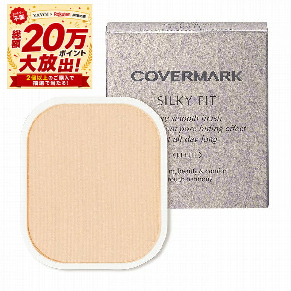 楽天市場】カバーマーク covermark カバーマーク シルキー フィット