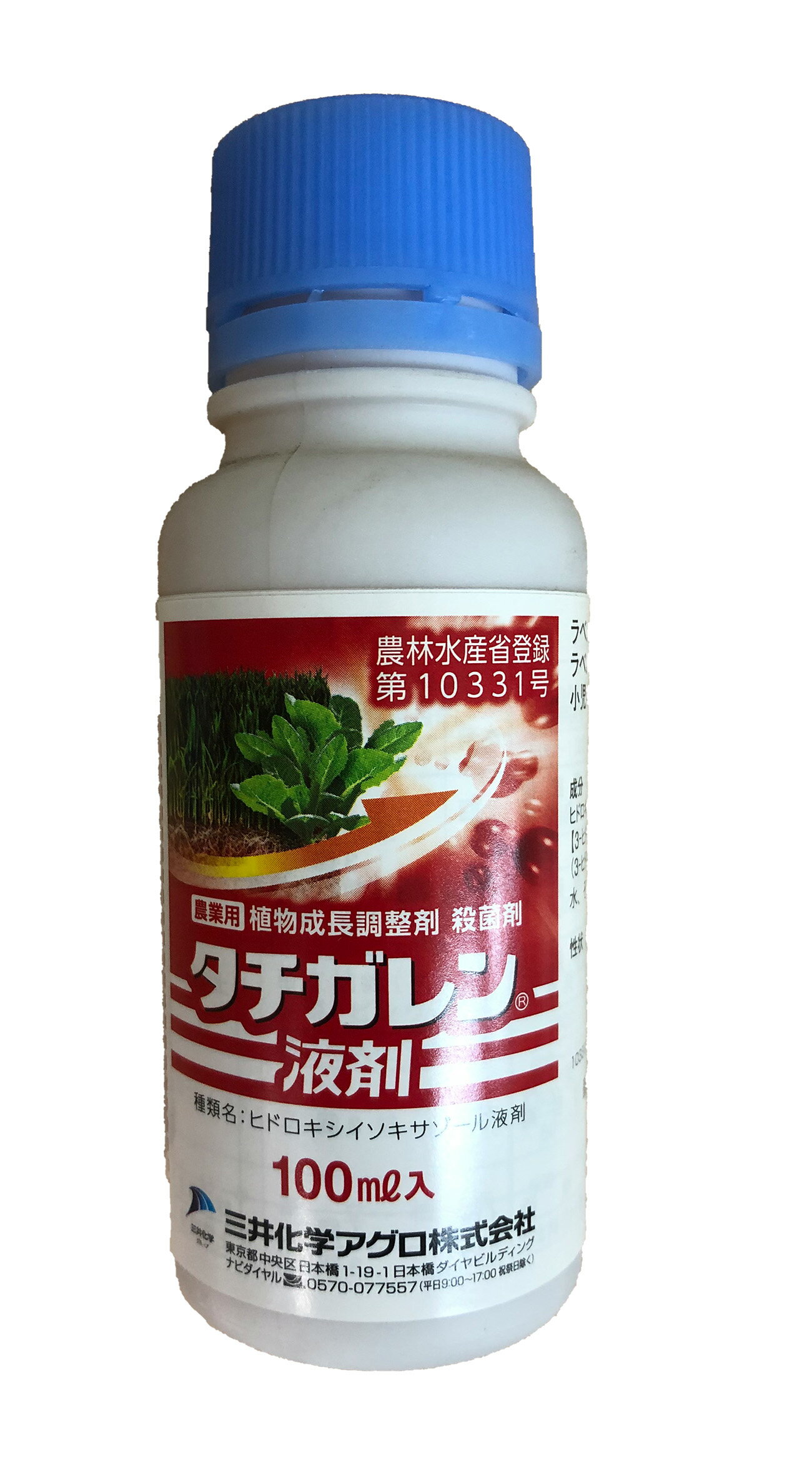 三井化学 殺菌剤 タチガレン液剤 100ml MK-2056993 植物成長調整剤 ヒドロキシイソキサゾール液剤