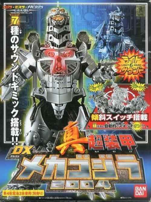 楽天市場】バンダイ バンダイ 真・超装甲DXメカゴジラ2004