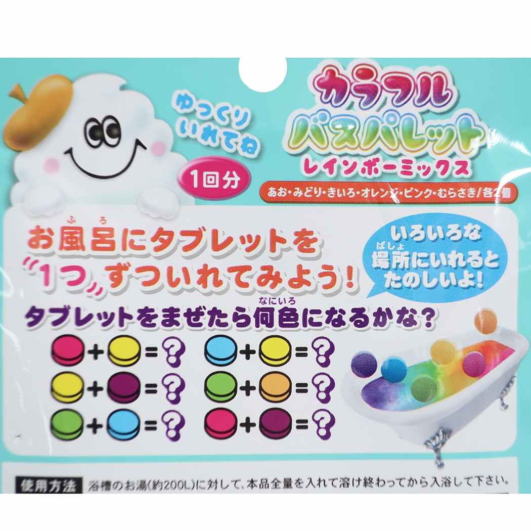 MAN-2-1 まなぶろカラフルバスパレット レインボーミックス