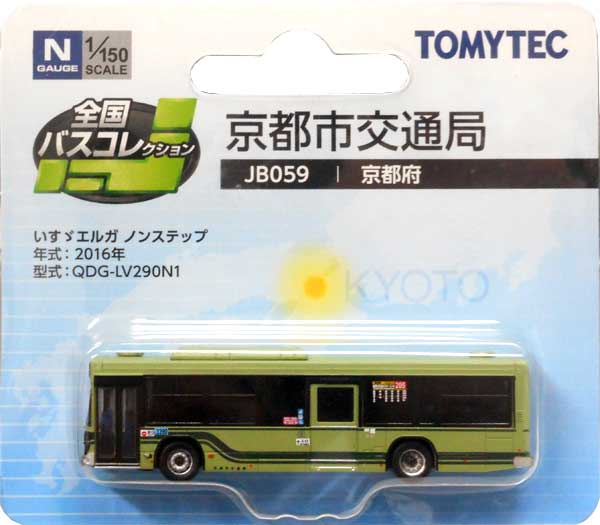 楽天市場】トミーテック 全国バスコレ JB059 京都市交通局 | 価格