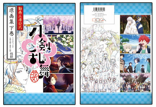 楽天市場】一迅社 甲鉄城のカバネリ-乱-始まる軌跡公式設定資料集/一迅