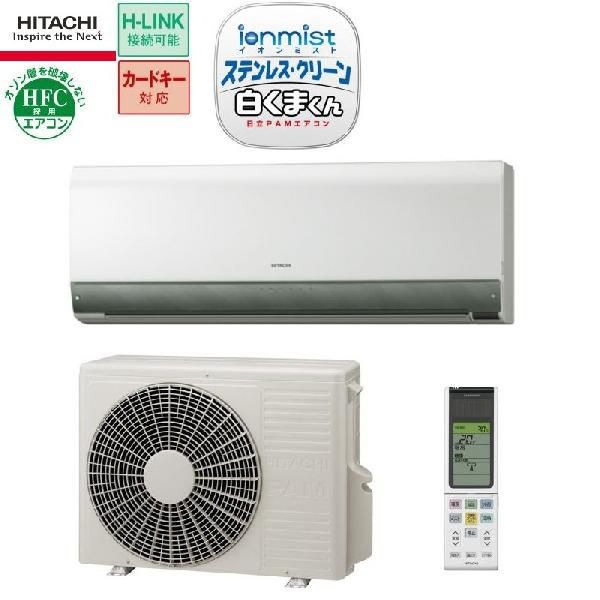 hitachi 日立 エアコン ras-sx28a -wクリアホワイト 主に10畳用 sxシリーズ 100vタイプ ステンレス・クリーンシステム イオンミスト 風だけ運転で、手軽に涼しく ras-s28aの同等品 rassx28a