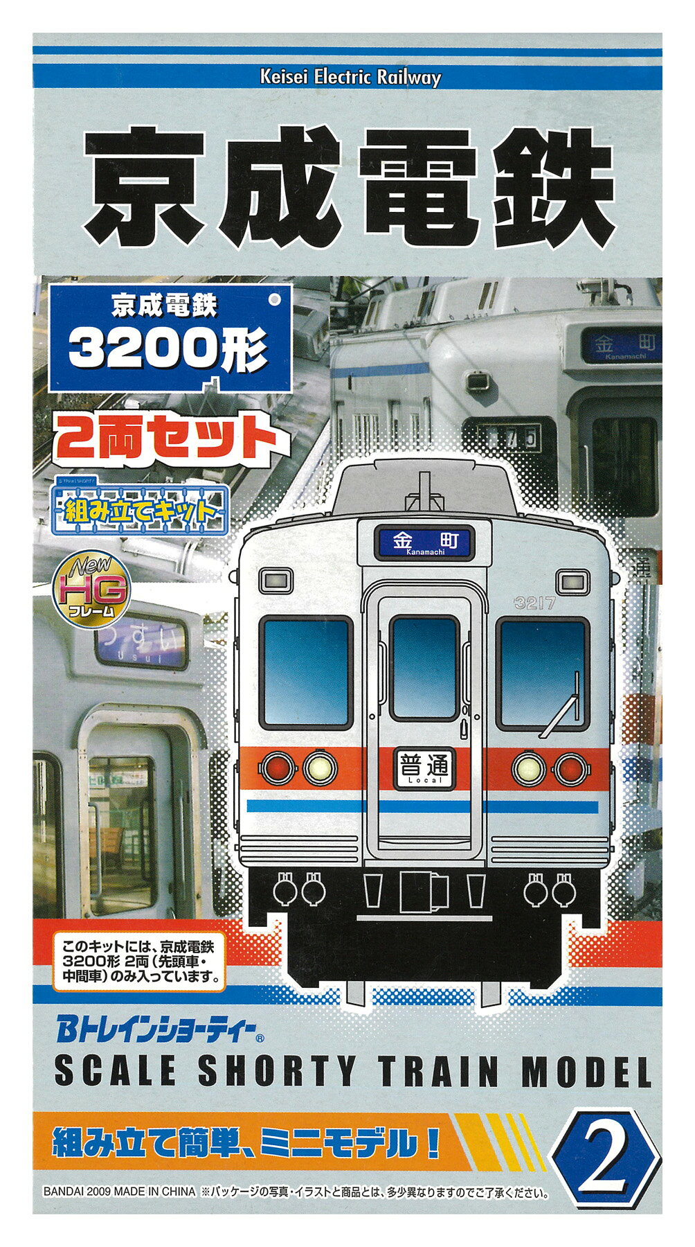 楽天市場】バンダイ バンダイ Bトレインショーティー京王電鉄 1000系