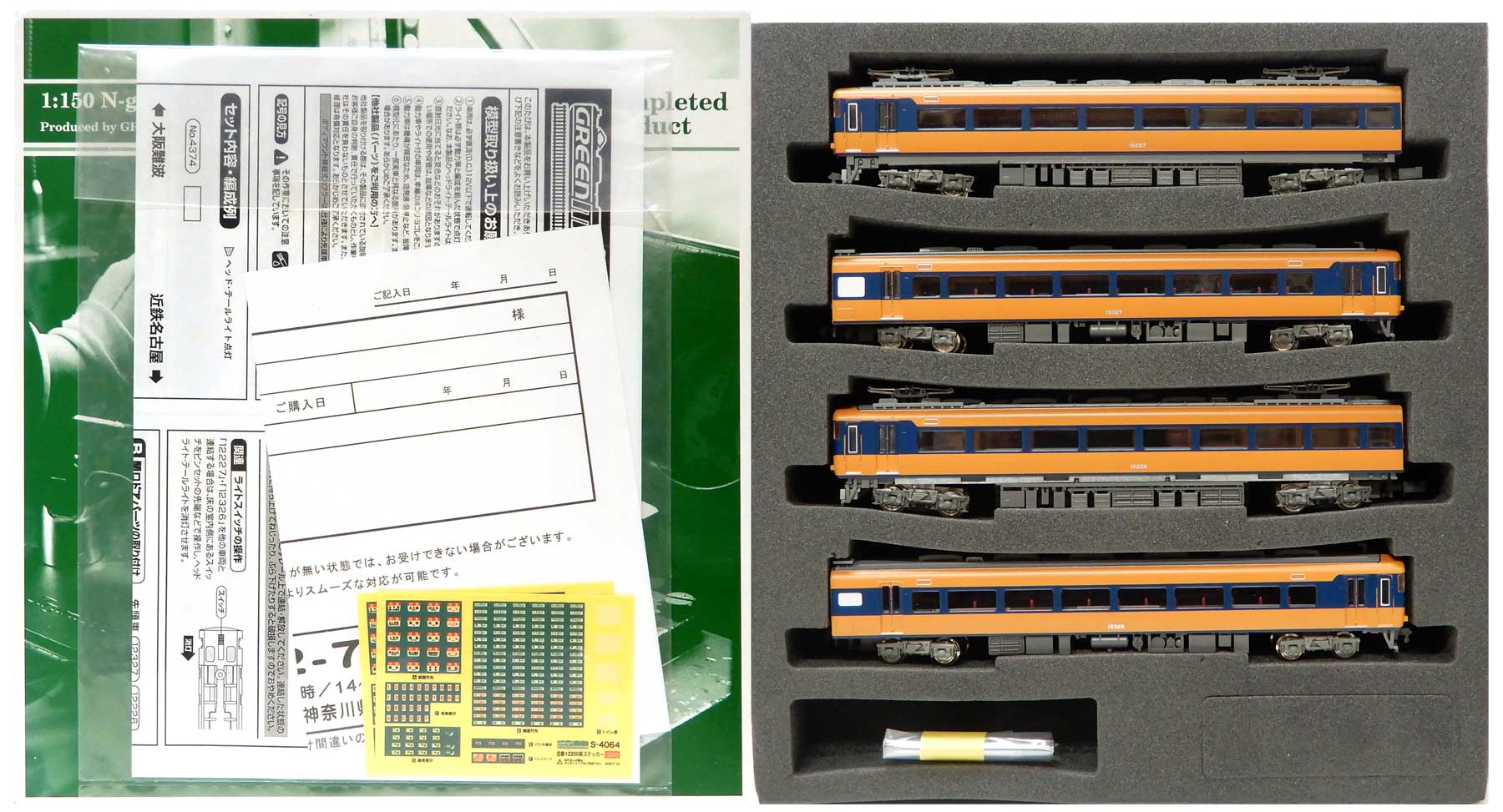 GREENMAX 近鉄12200系 スナックカー更新車 4両セット 楽天市場】近鉄12200系（スナックカー・更新車）増結4両編成