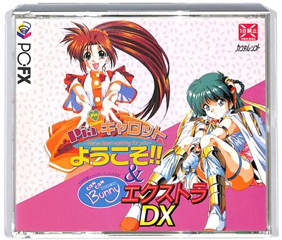 楽天市場】ホタルクス FX チップちゃんキィーック！ レトロゲーム