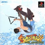 バーストリック/ウェイクボーディング