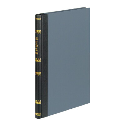 コクヨS＆T 帳簿 銀行勘定帳B5 200頁 チ-208