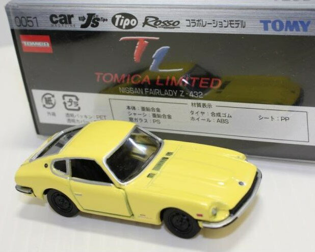 楽天市場】タカラトミー トミカ 15 日産フェアレディZ 300ZX | 価格