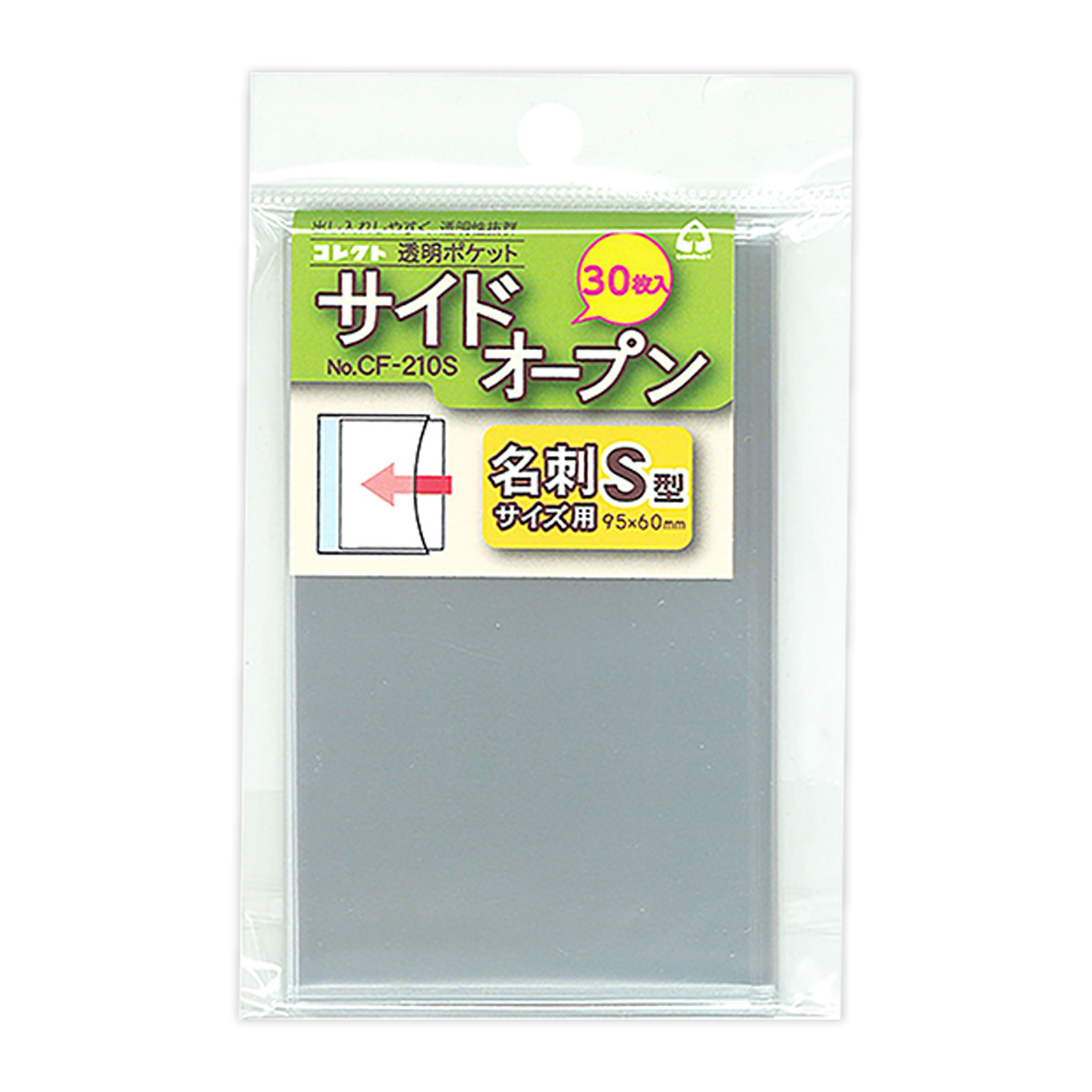 コレクト 透明ポケット サイド メイシヨウ CF-210S