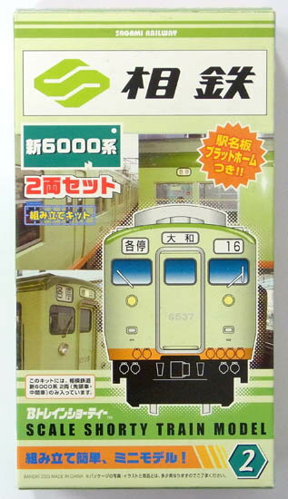 京阪3000系 (コンフォート・サルーン) | B-train BOX