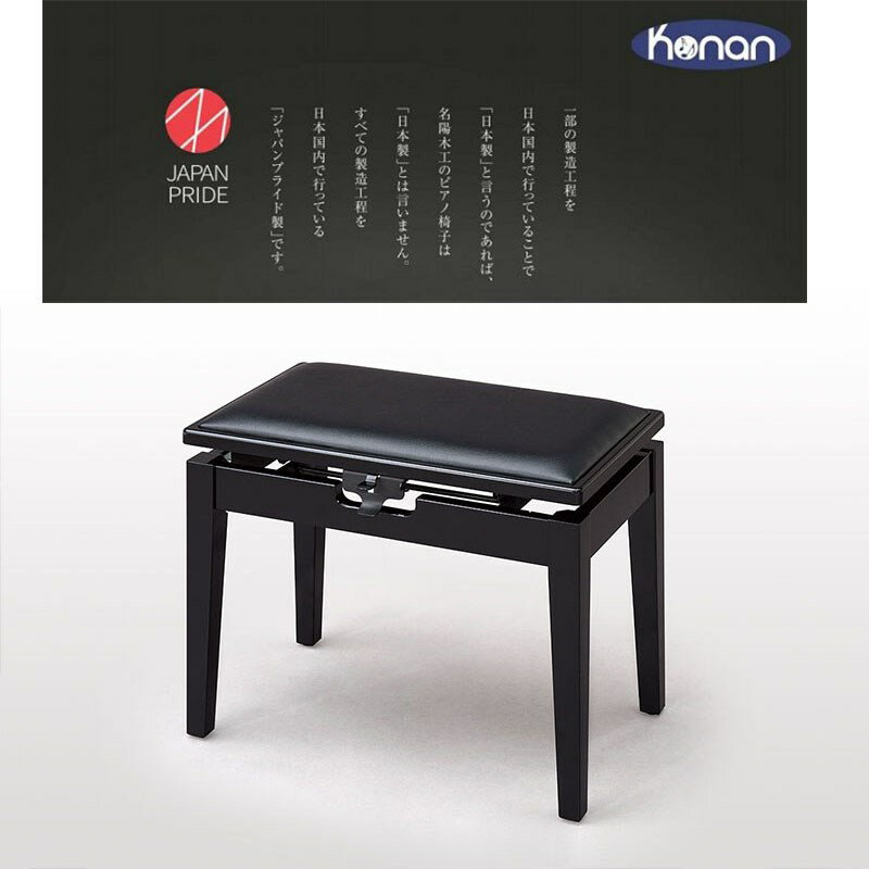 楽天市場】ヤマハ YAMAHA ヤマハ ピアノ椅子 No.5 PI-5 | 価格