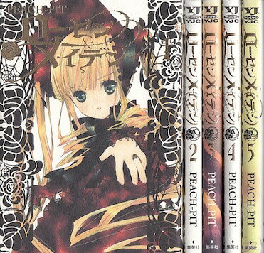 楽天市場】全巻 ローゼンメイデン 1-10巻 までセット ヤングジャンプ