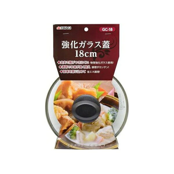楽天市場】高儀 TAKAGI 強化ガラス蓋 14cm GC-14 | 価格比較 - 商品