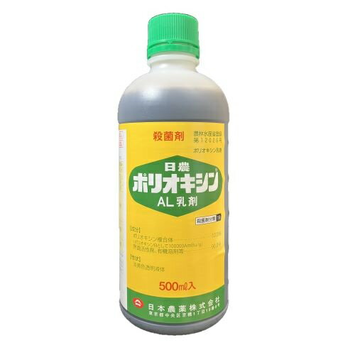 日本農薬 園芸殺菌剤 ポリオキシンAL乳剤 500ml NN-2057111 ポリオキシン乳剤