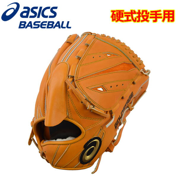 楽天市場】アシックス アシックス 硬式グローブ 投手用 ゴールド