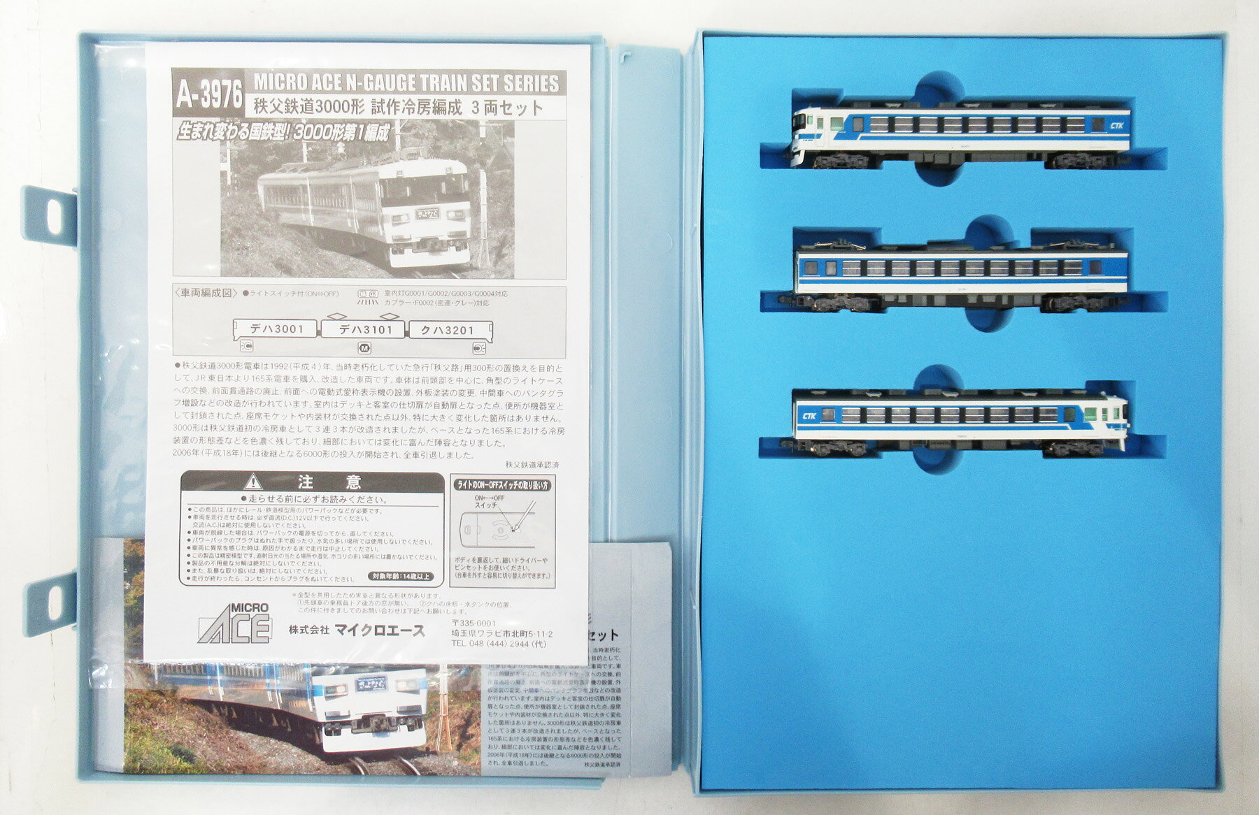 楽天市場】マイクロエース 鉄道模型 マイクロエース MICROACE N A3471
